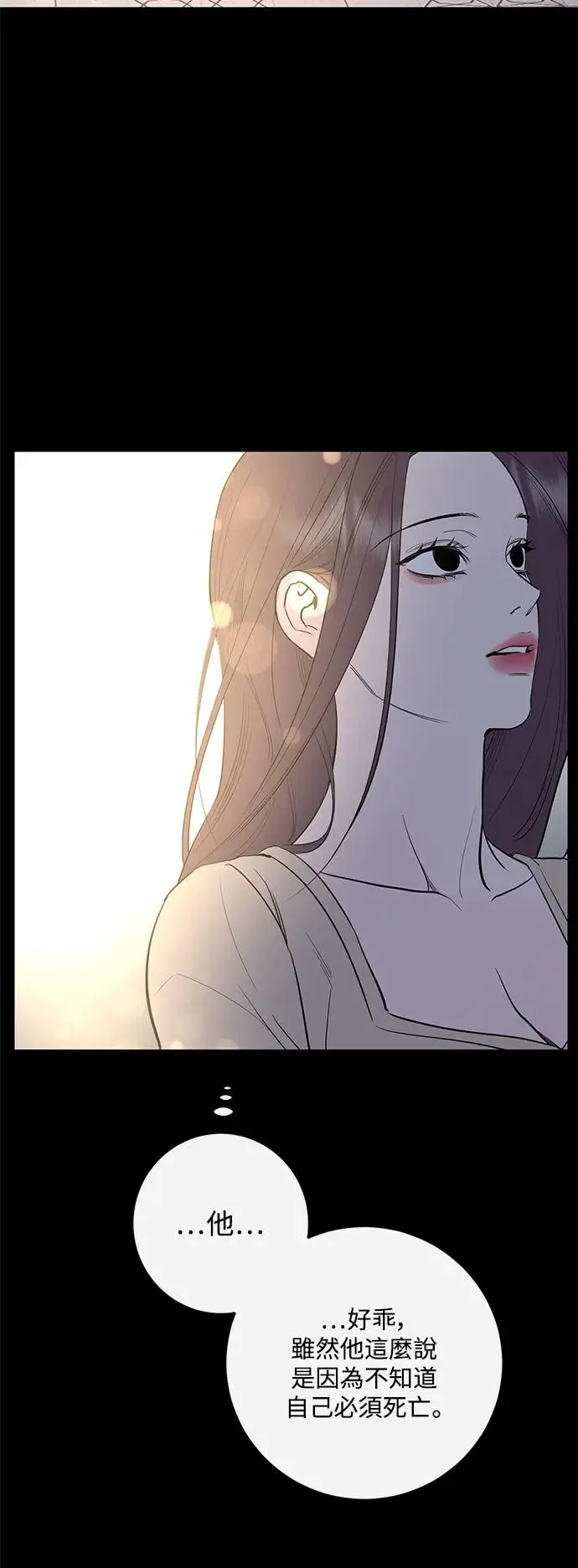 第69话 第2页