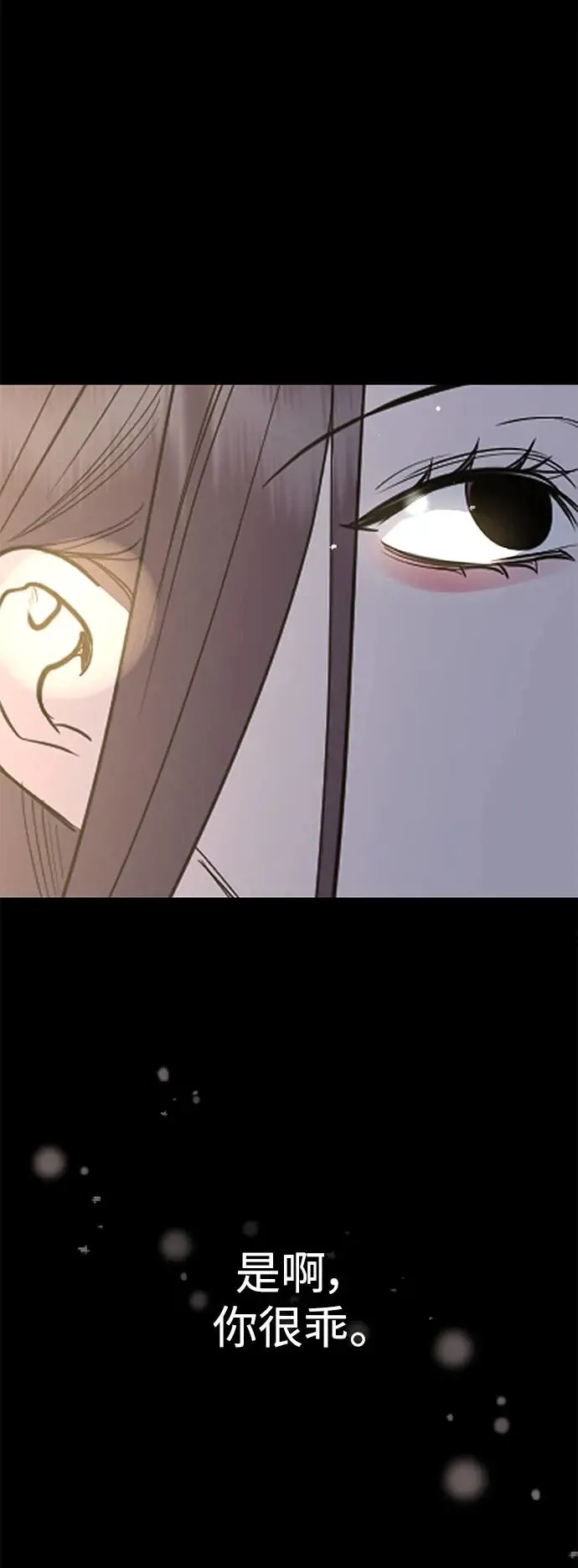 第69话 第3页
