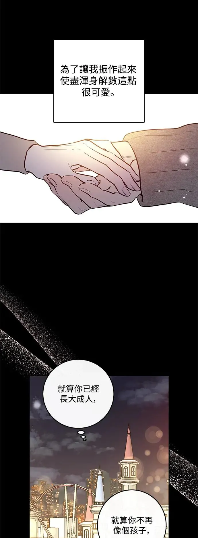 第69话 第4页