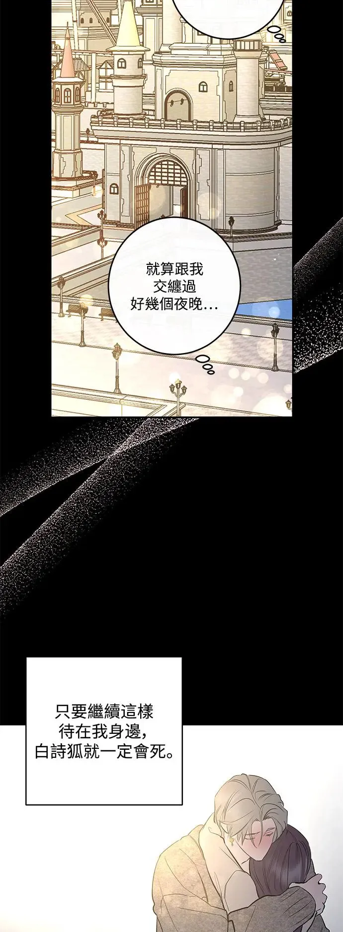 第69话 第5页