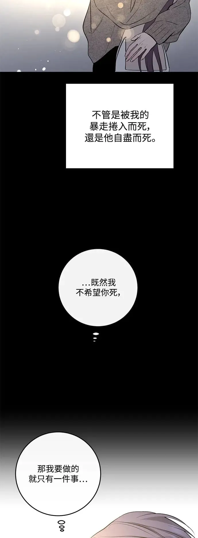 第69话 第6页