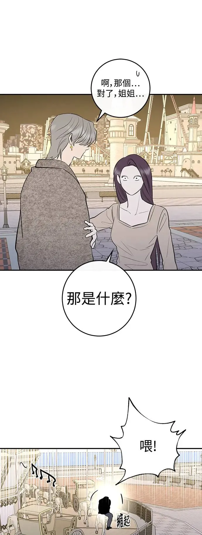 第69话 第9页