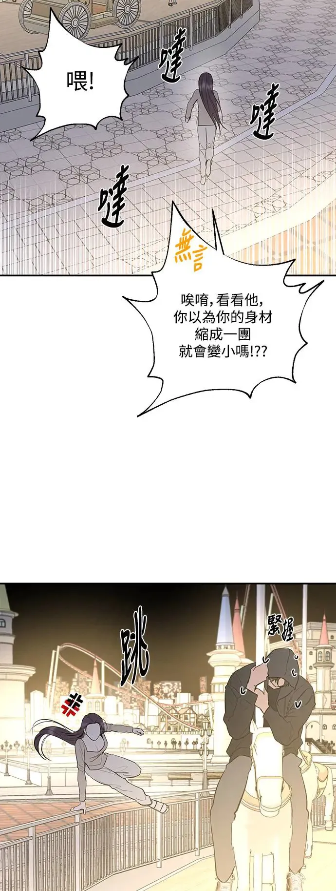 第69话 第10页