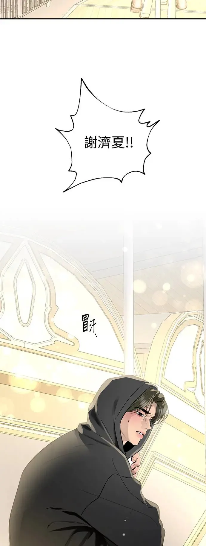 第69话 第11页