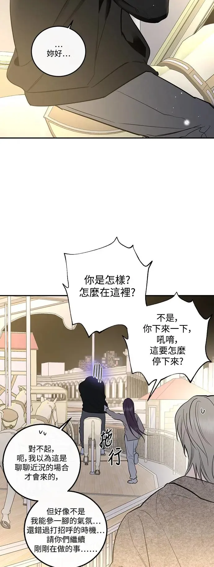 第69话 第12页