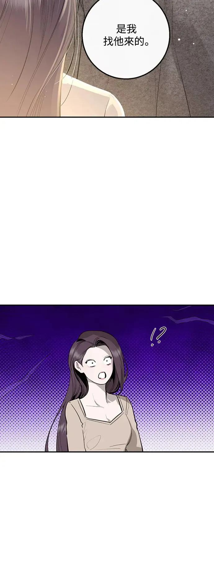 第69话 第14页