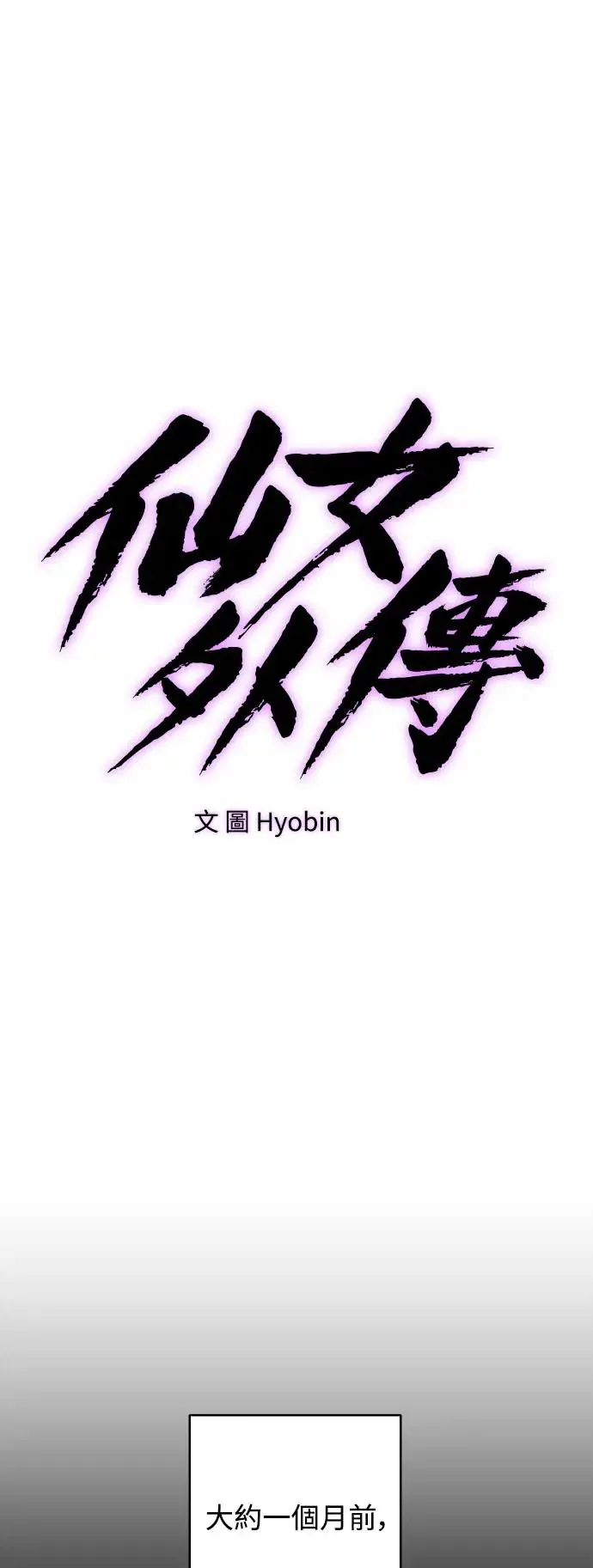 第69话 第15页