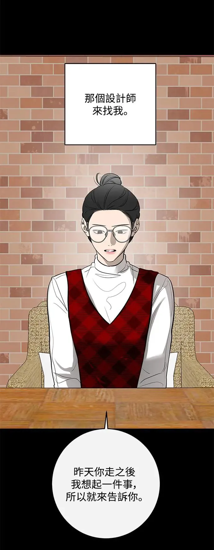 第69话 第17页