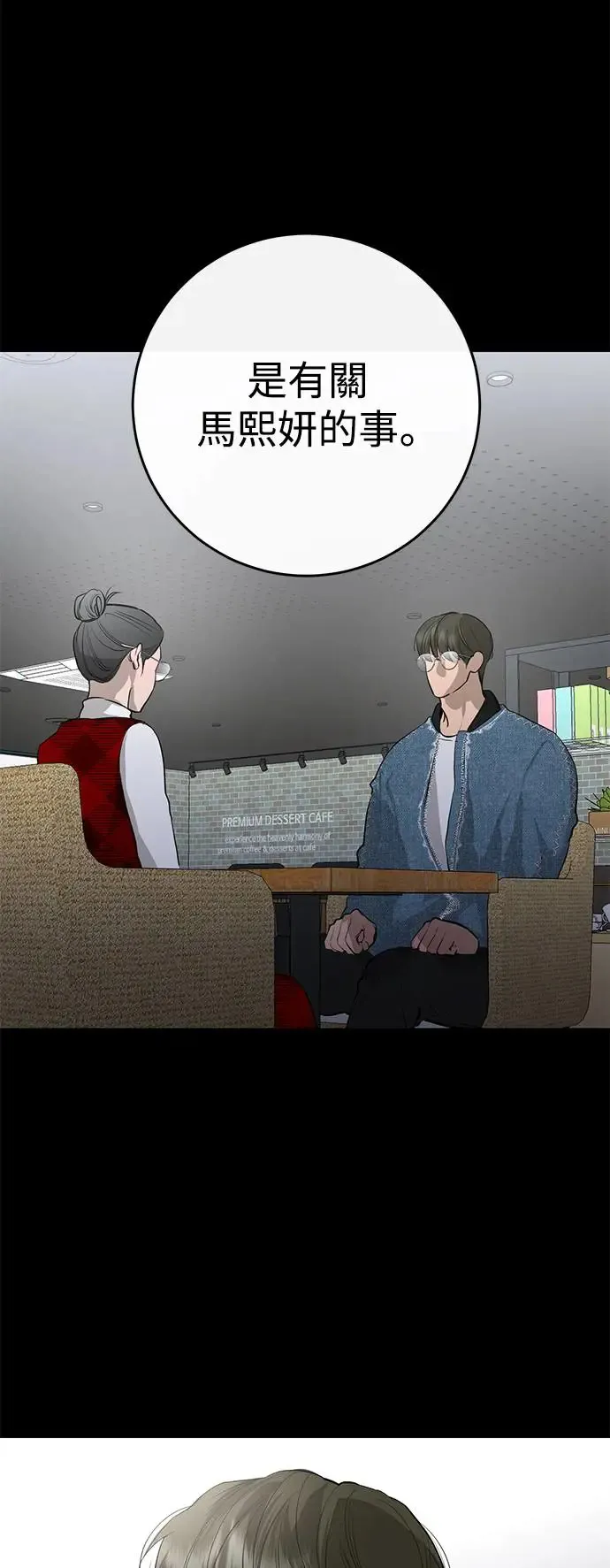第69话 第18页