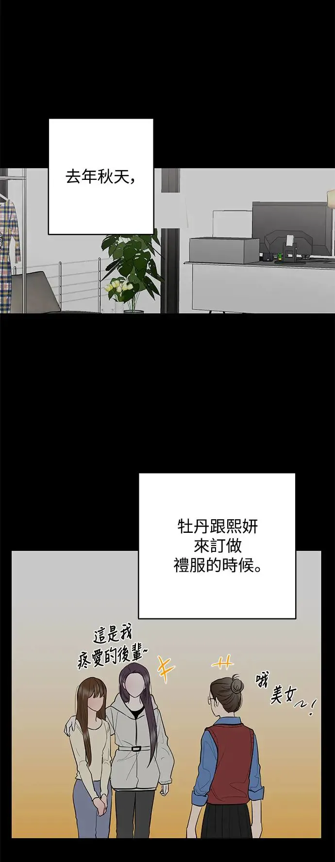 第69话 第20页