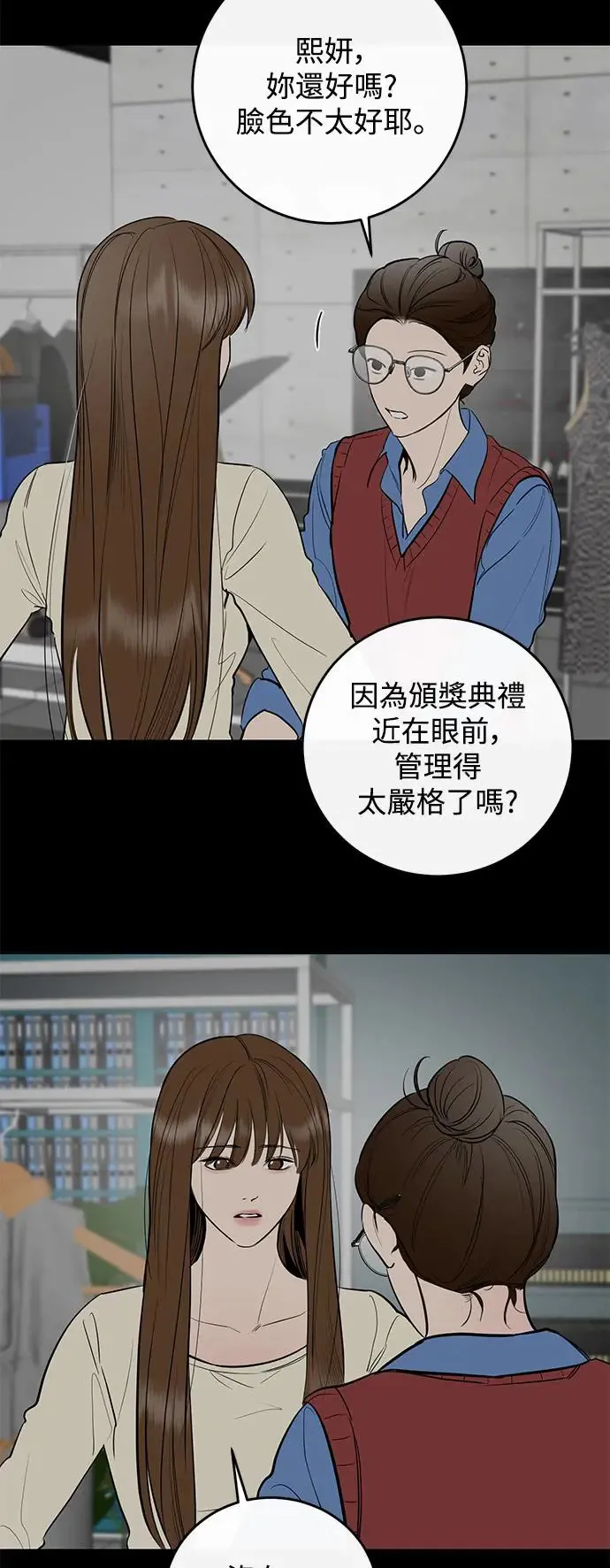 第69话 第22页