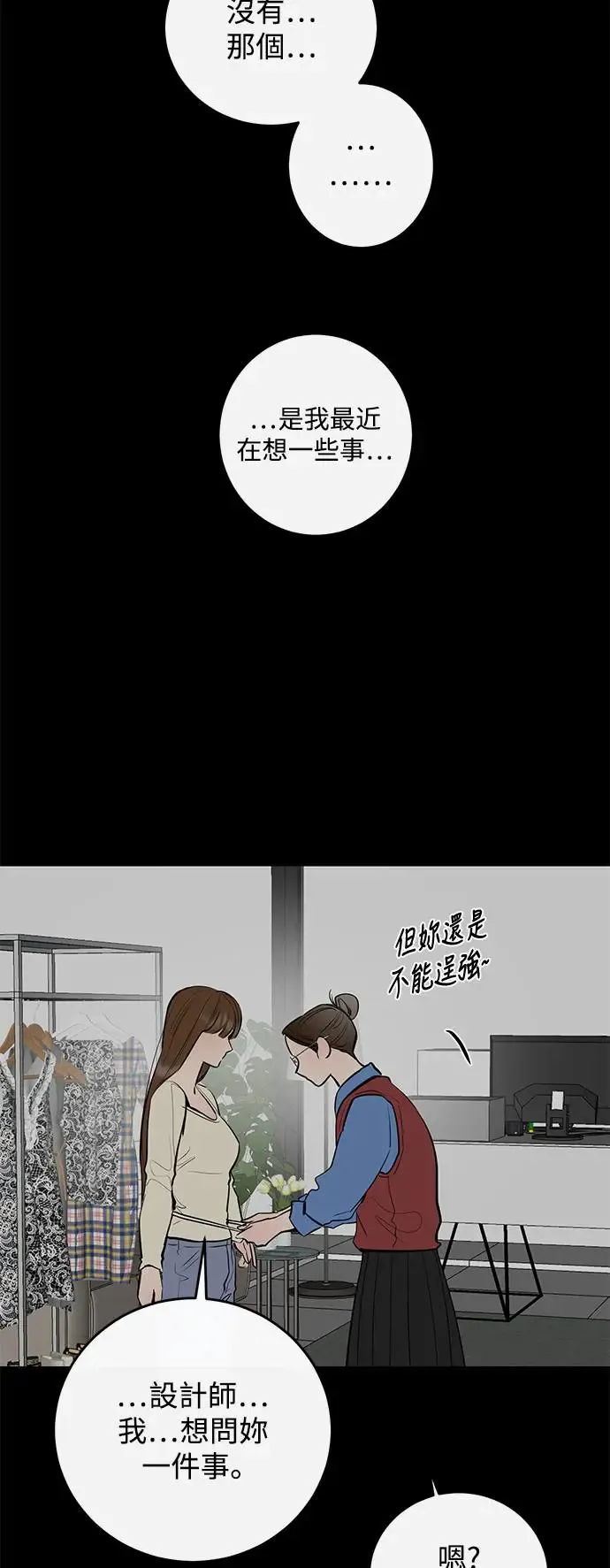 第69话 第23页