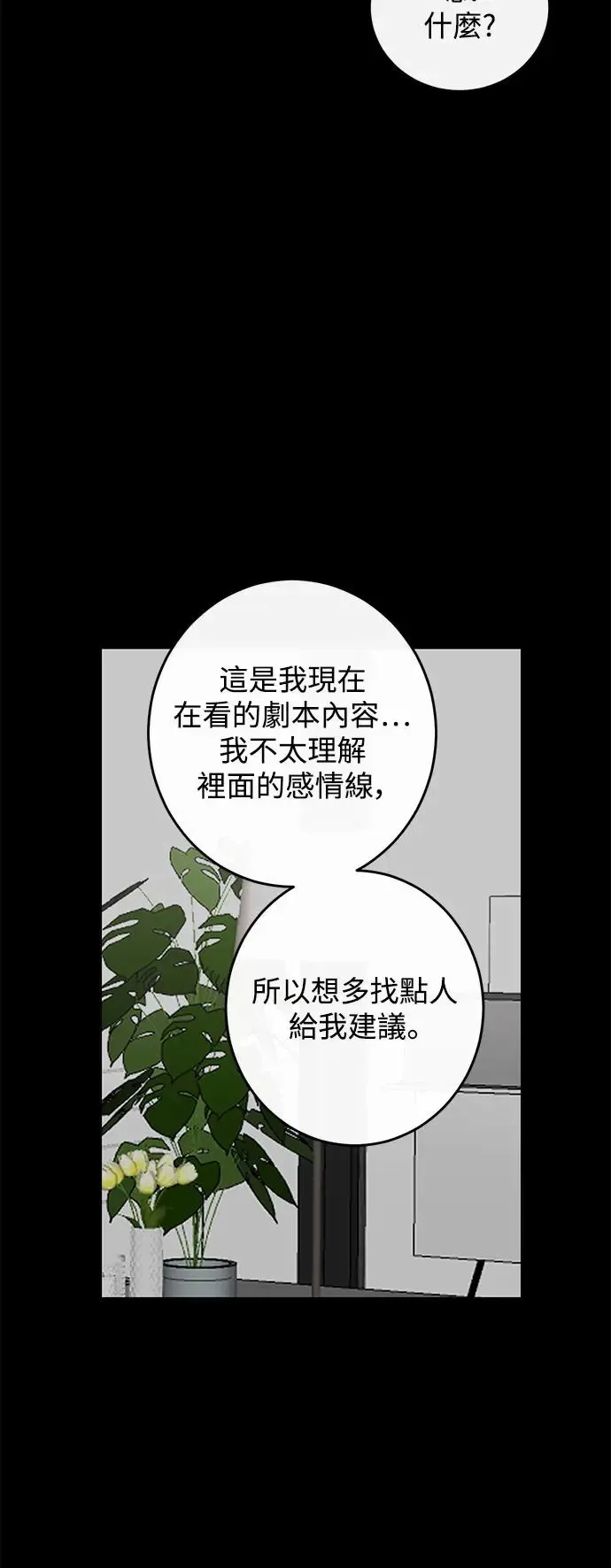 第69话 第24页