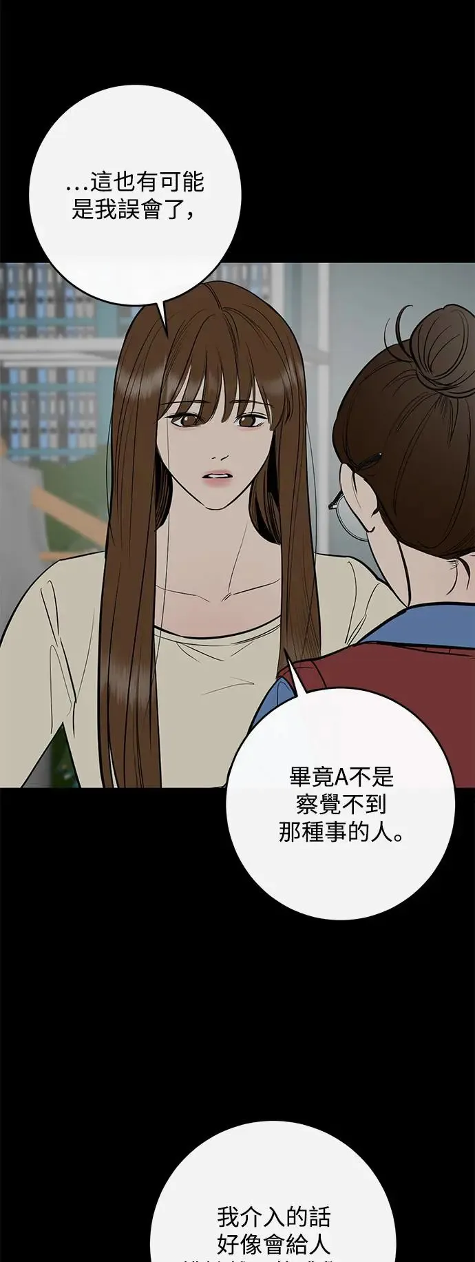 第69话 第26页