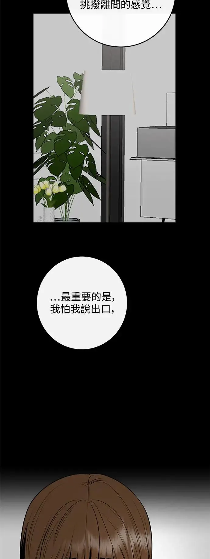 第69话 第27页