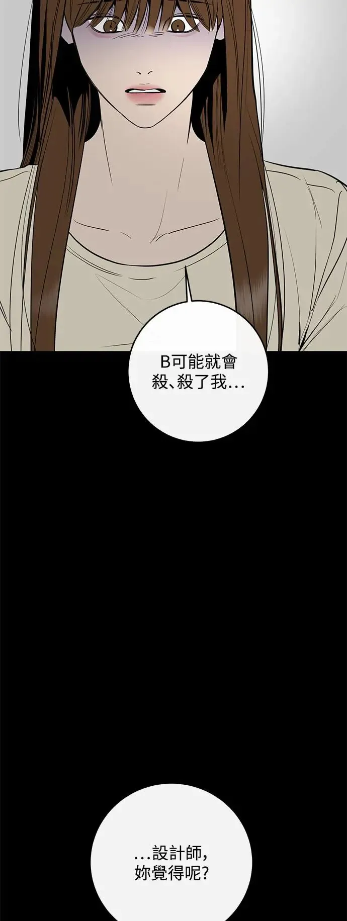 第69话 第28页