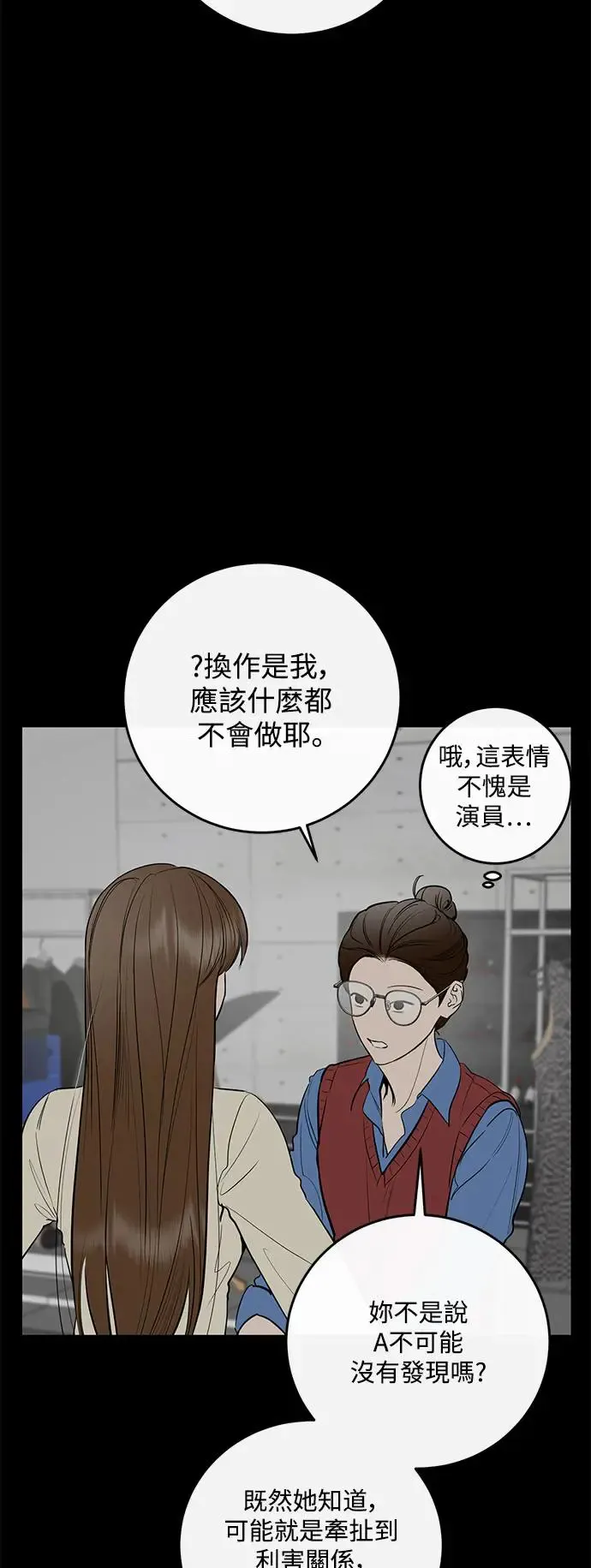 第69话 第29页
