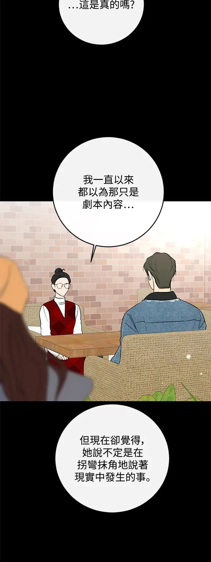 第69话 第32页