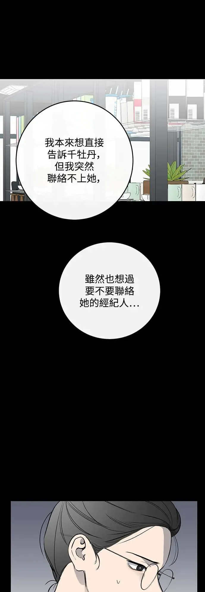 第69话 第33页