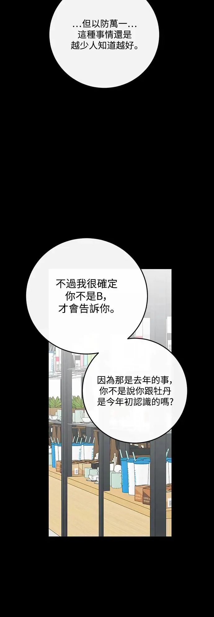 第69话 第35页