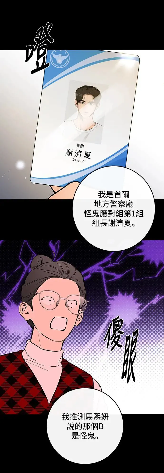 第69话 第37页