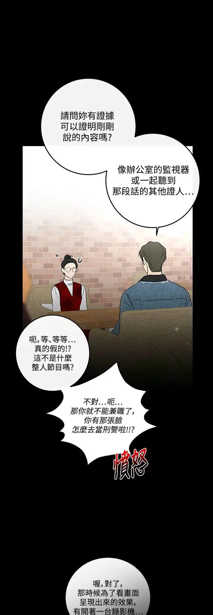 第69话 第38页