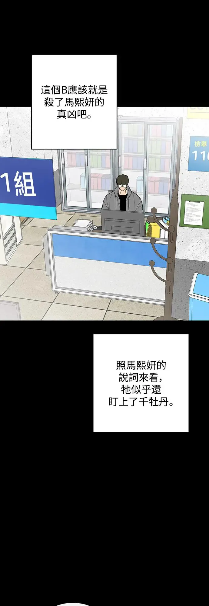 第69话 第40页