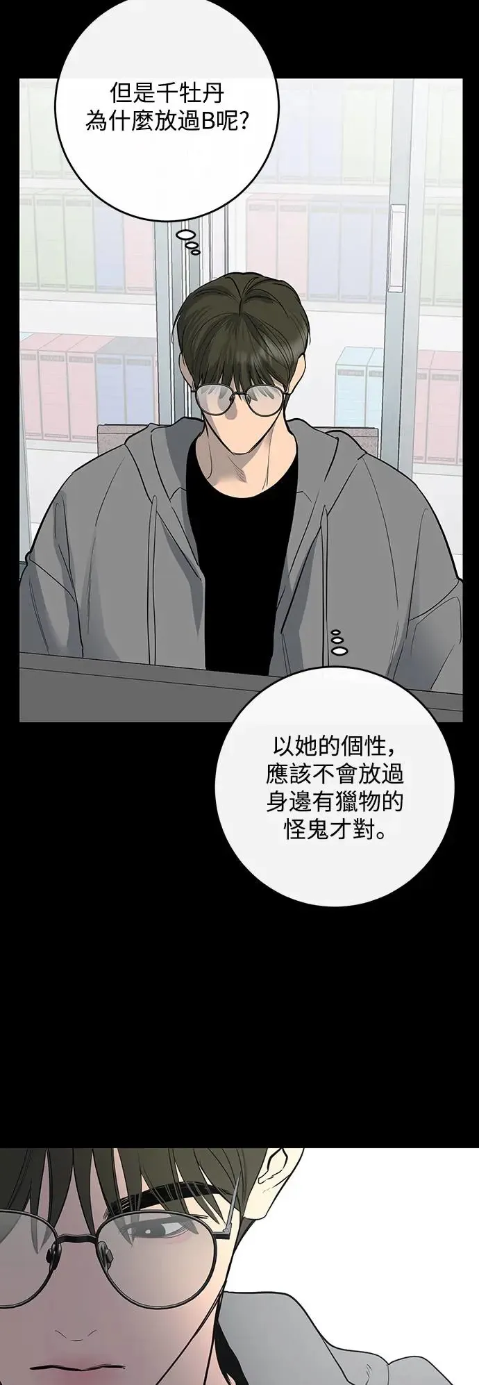 第69话 第41页