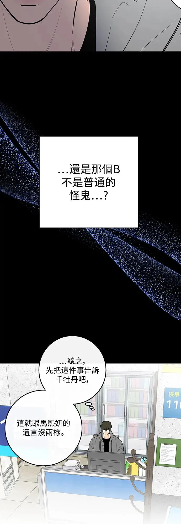 第69话 第42页