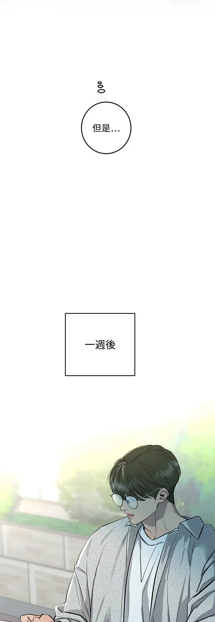 第69话 第43页