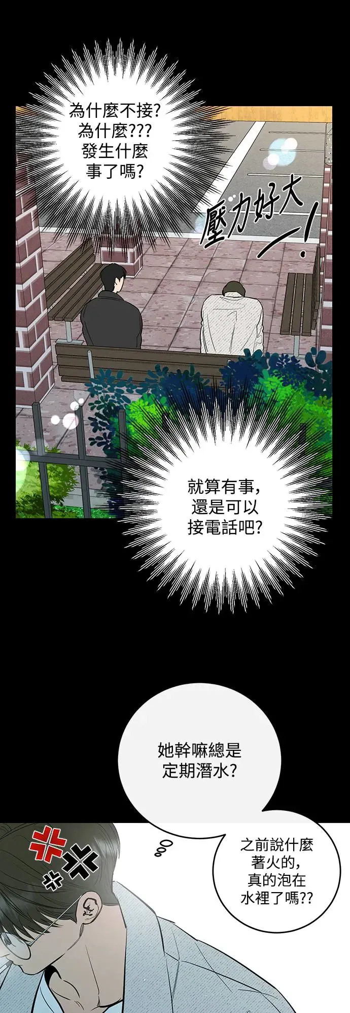 第69话 第45页