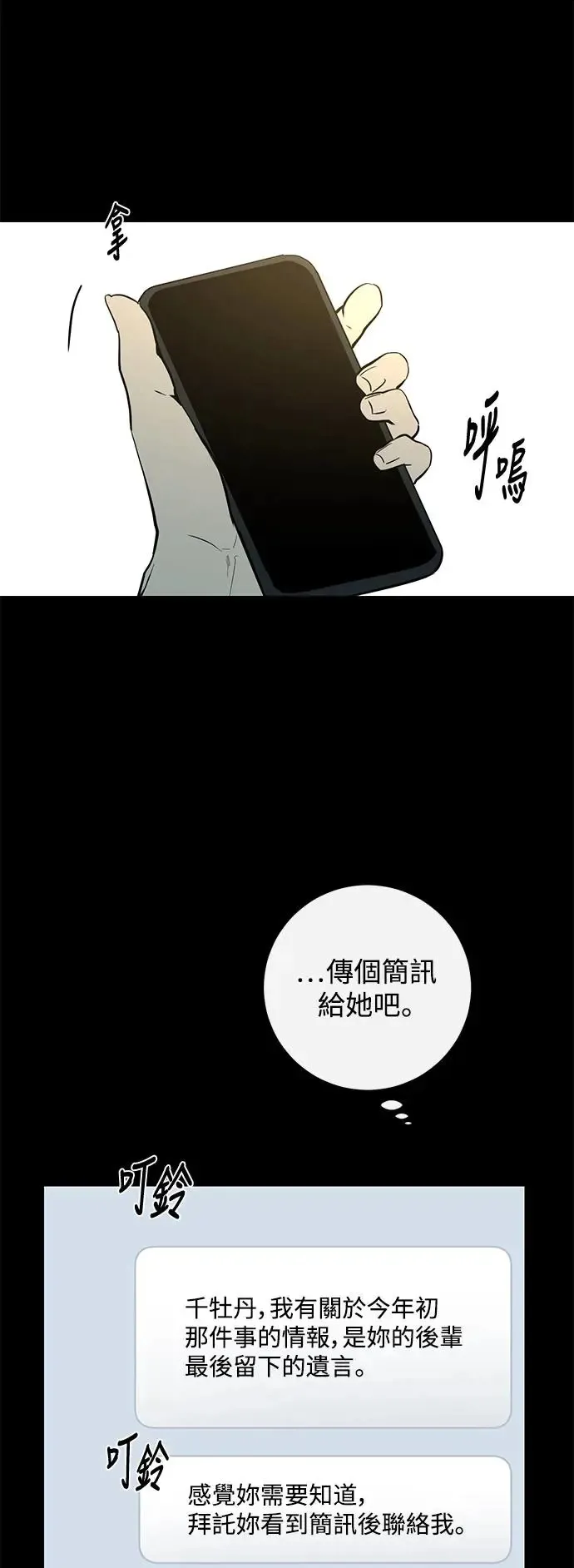 第69话 第47页