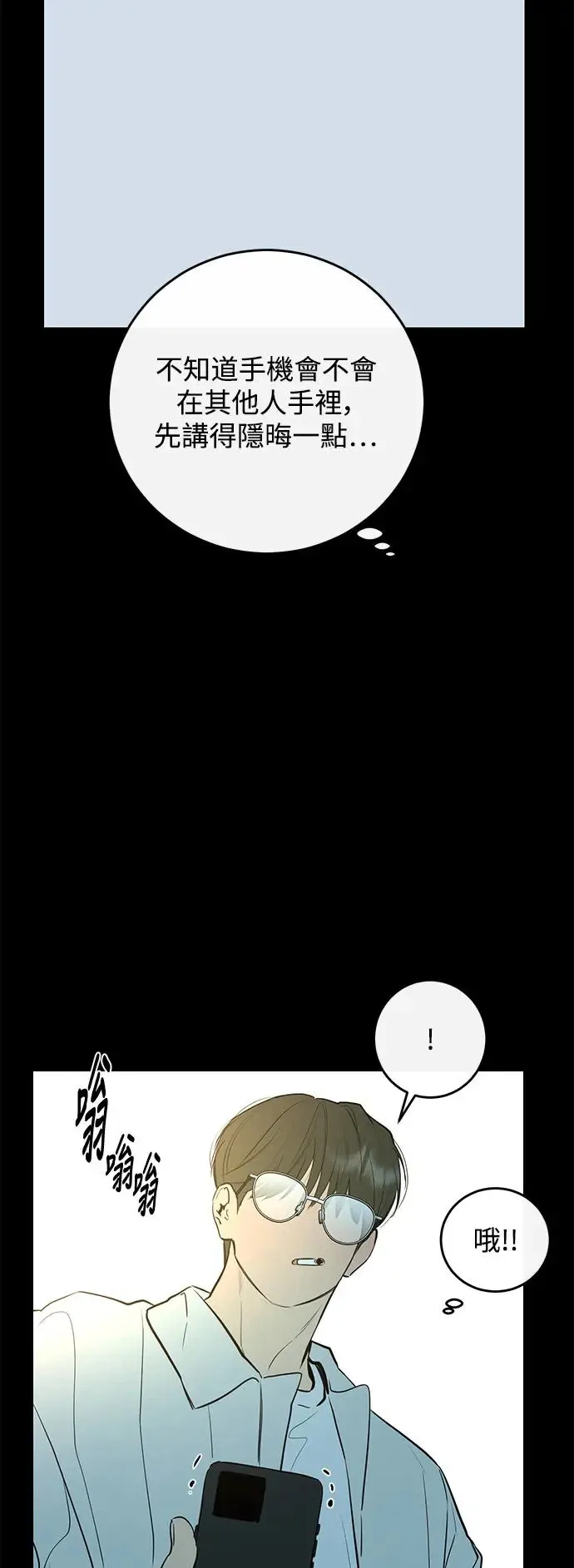 第69话 第48页