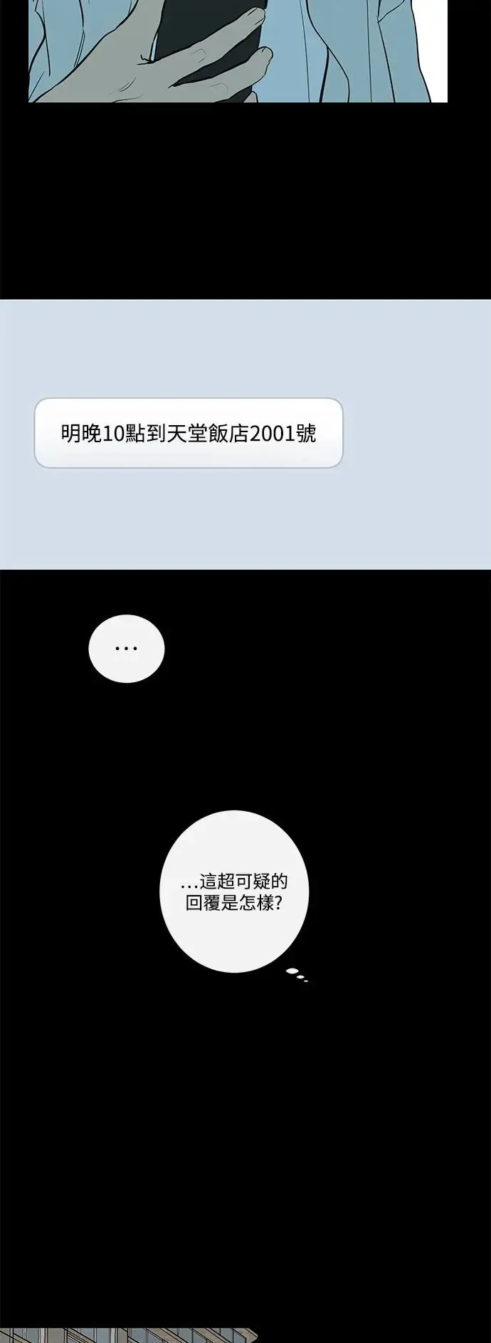 第69话 第49页