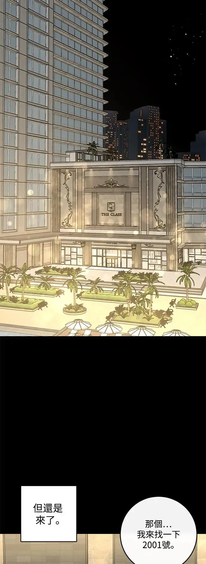 第69话 第50页