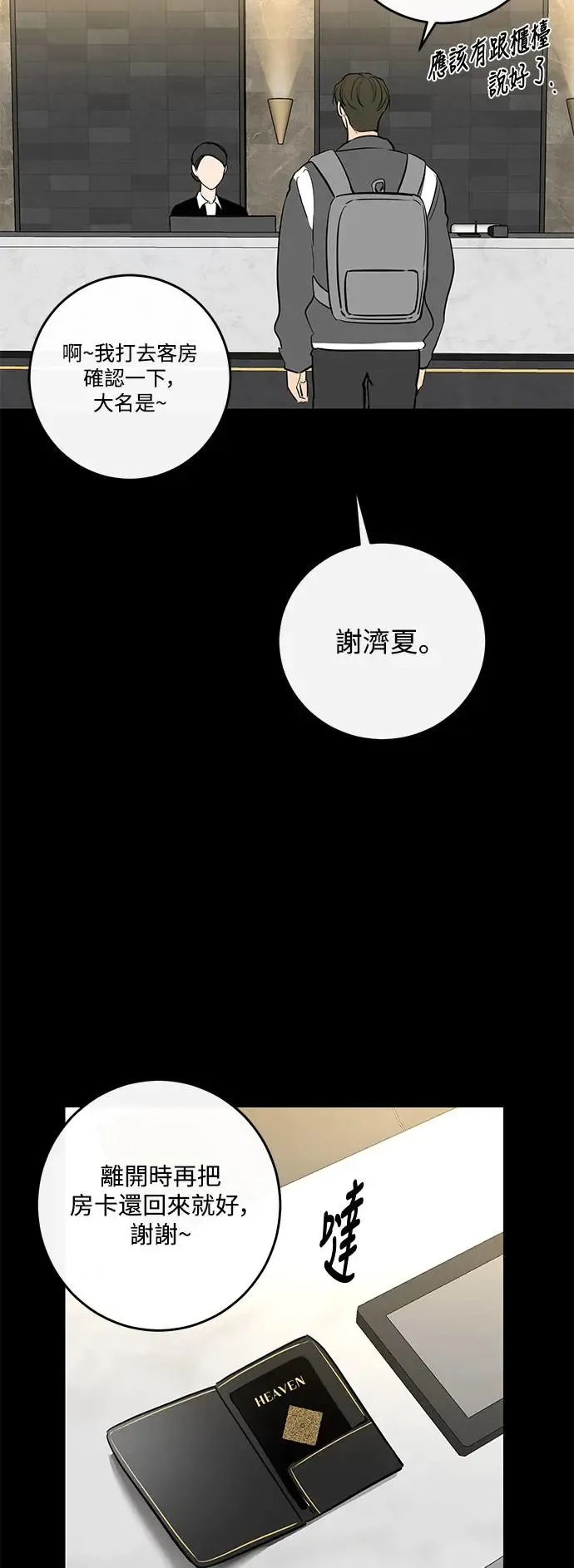第69话 第51页