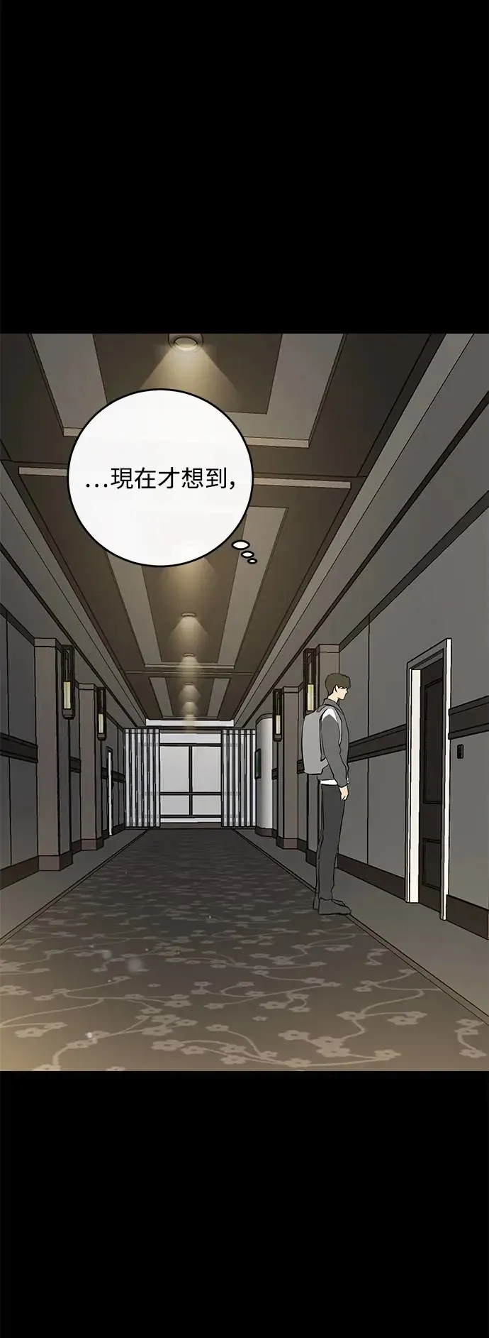 第69话 第53页