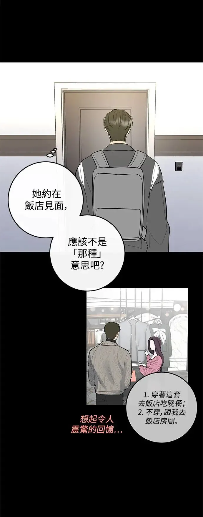 第69话 第54页