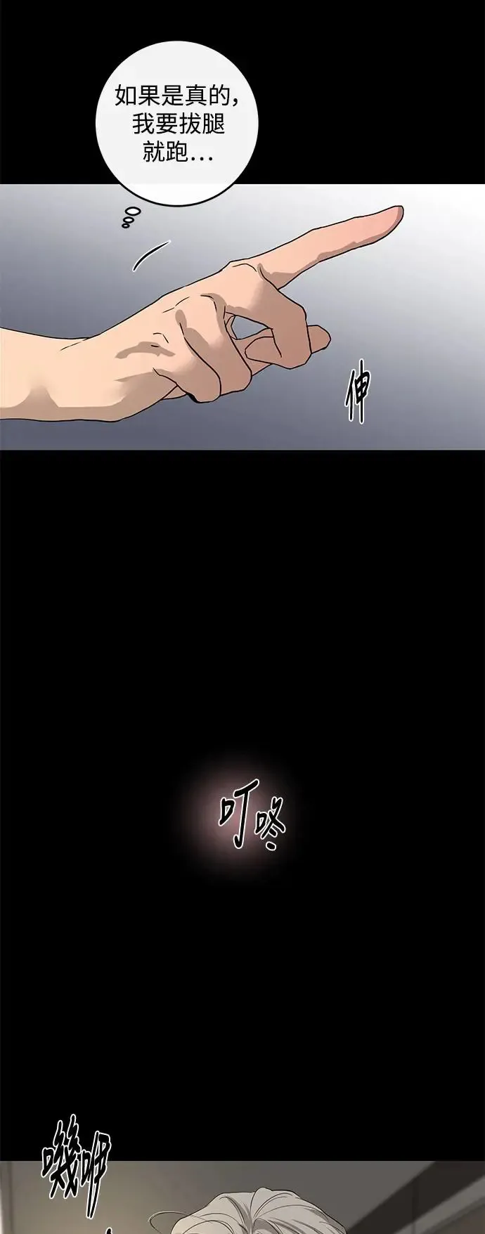 第69话 第55页