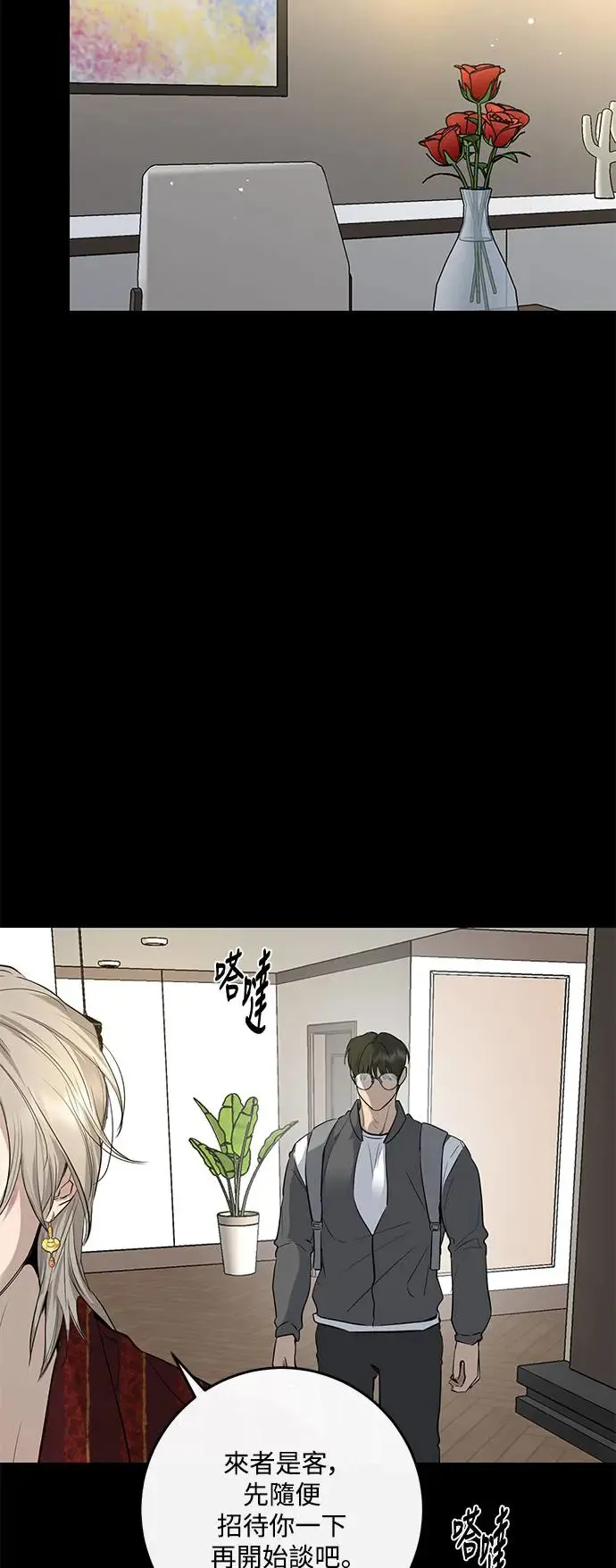 第69话 第59页