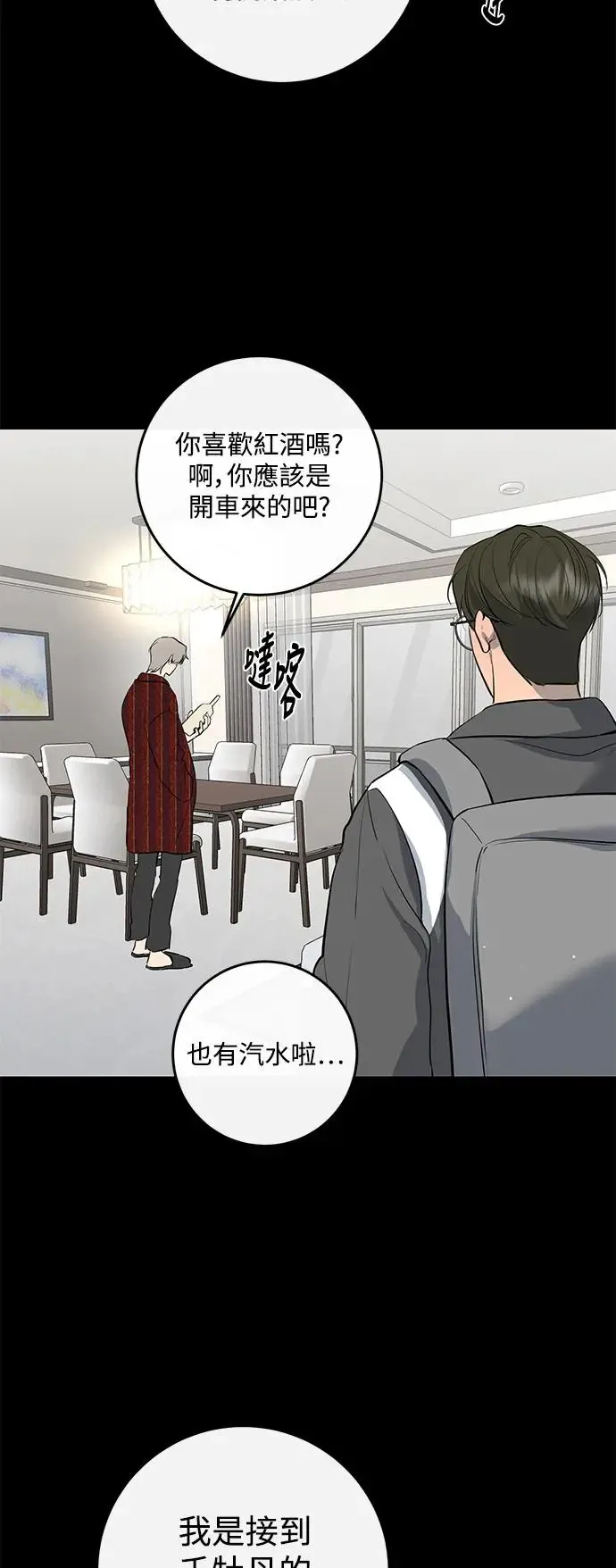 第69话 第60页