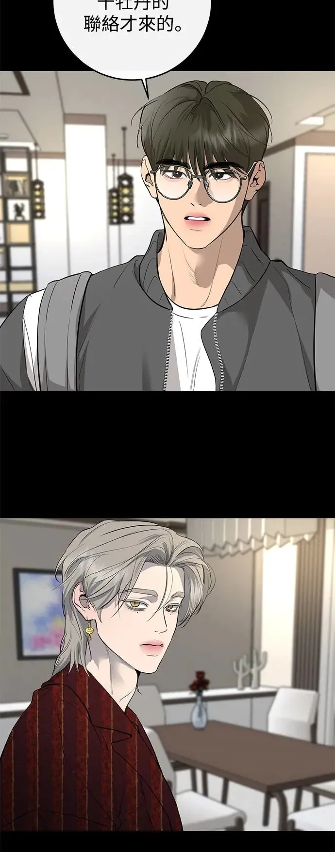 第69话 第61页