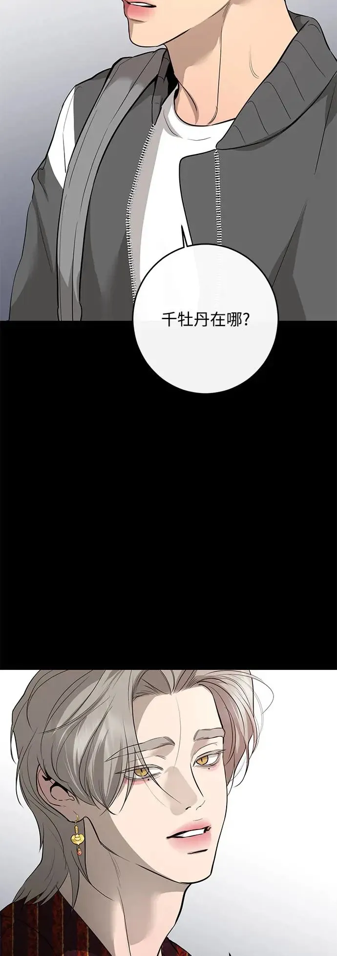 第69话 第63页