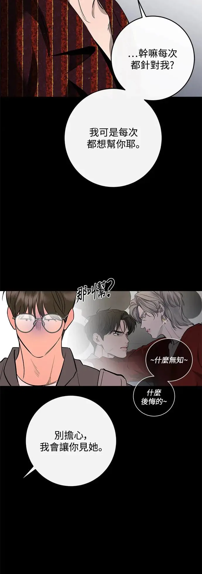 第69话 第64页
