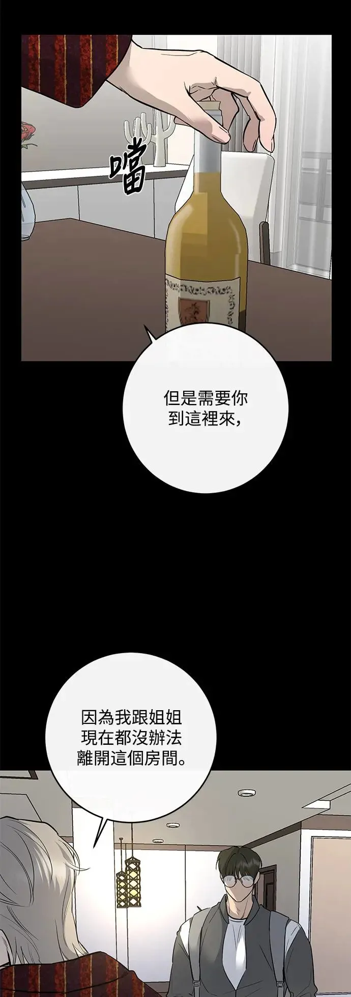第69话 第65页