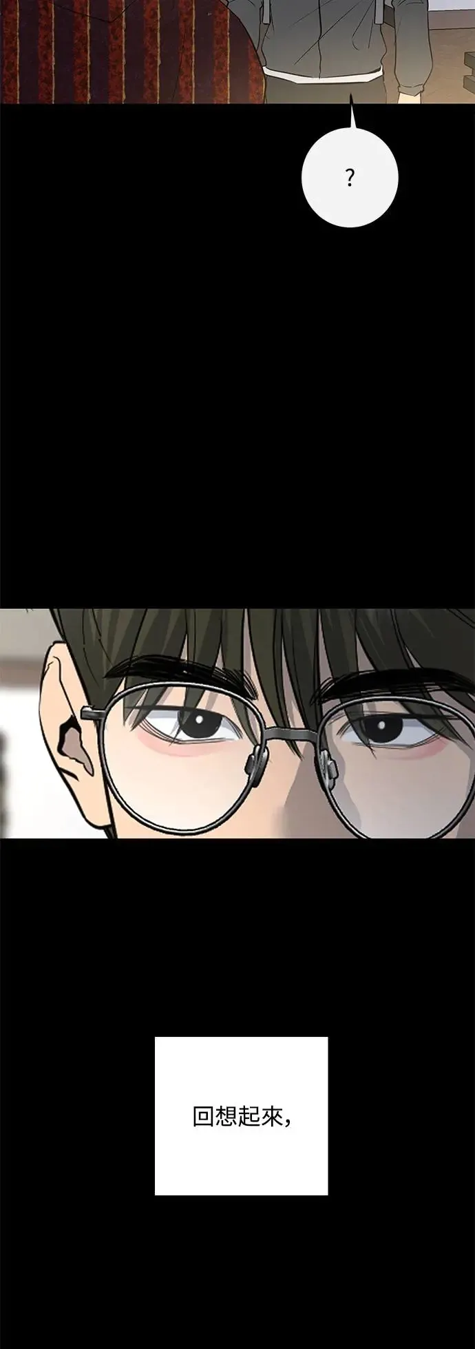 第69话 第66页