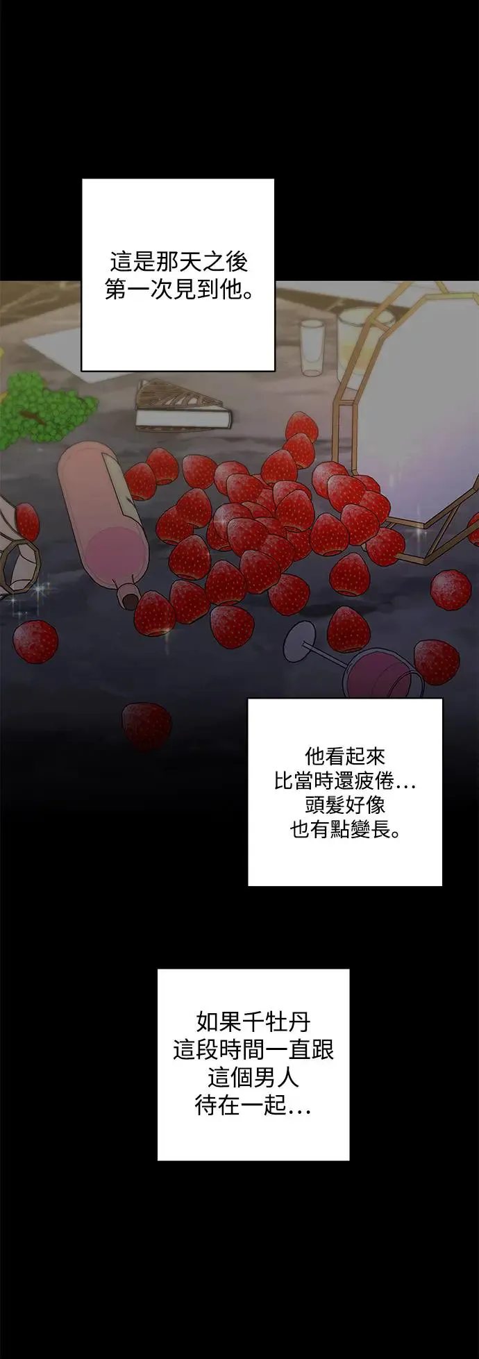 第69话 第67页