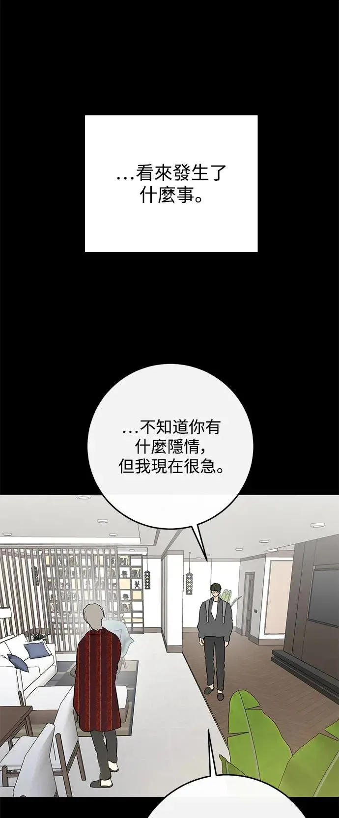 第69话 第68页