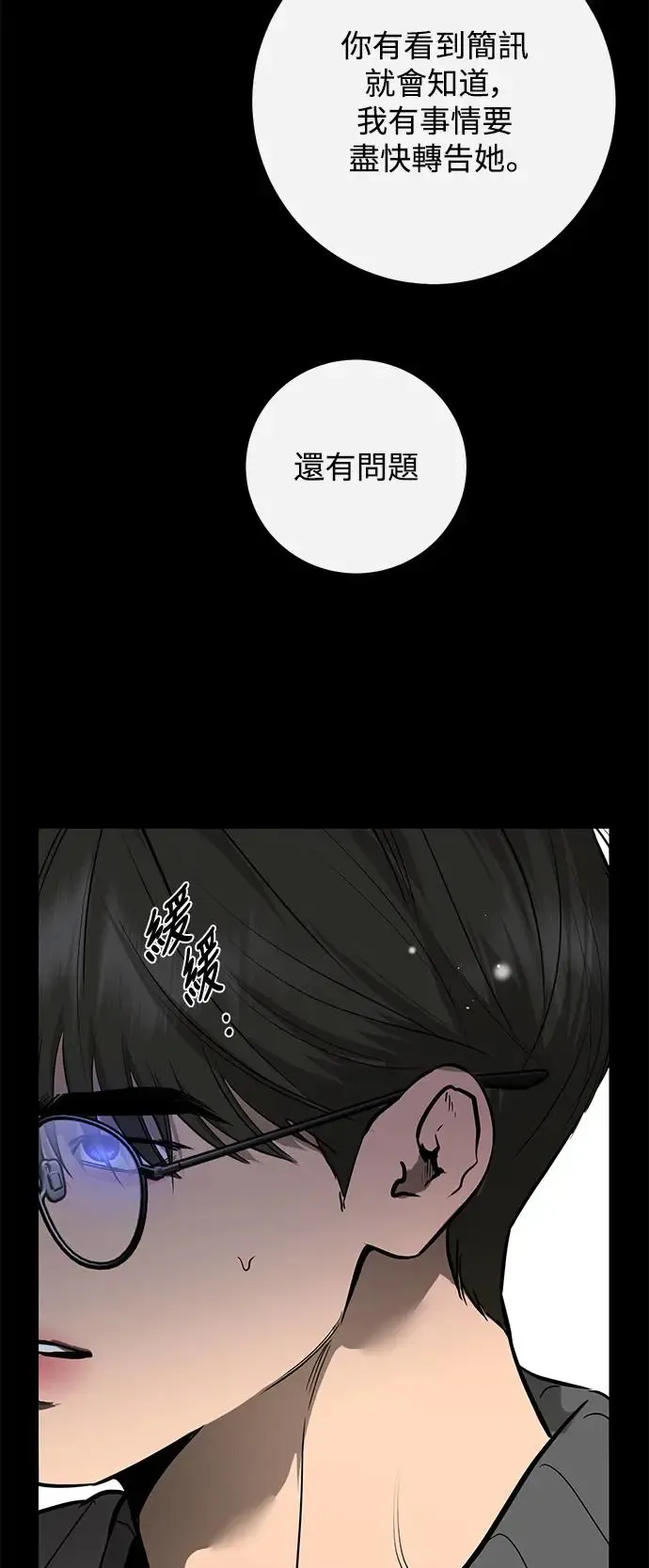 第69话 第69页