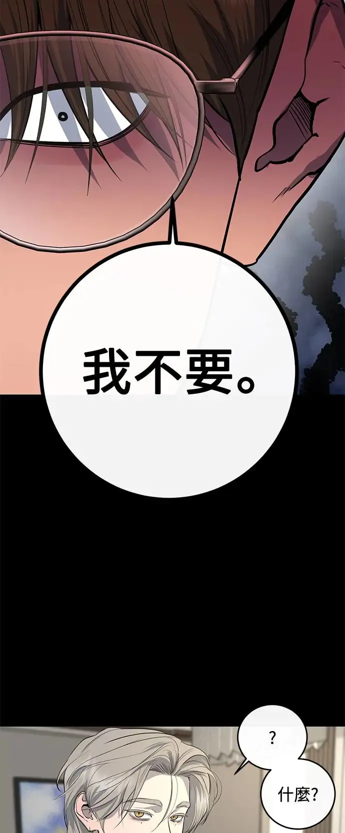 第70话 第2页